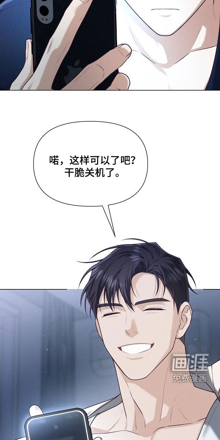 留住我机长 第26话 第5页