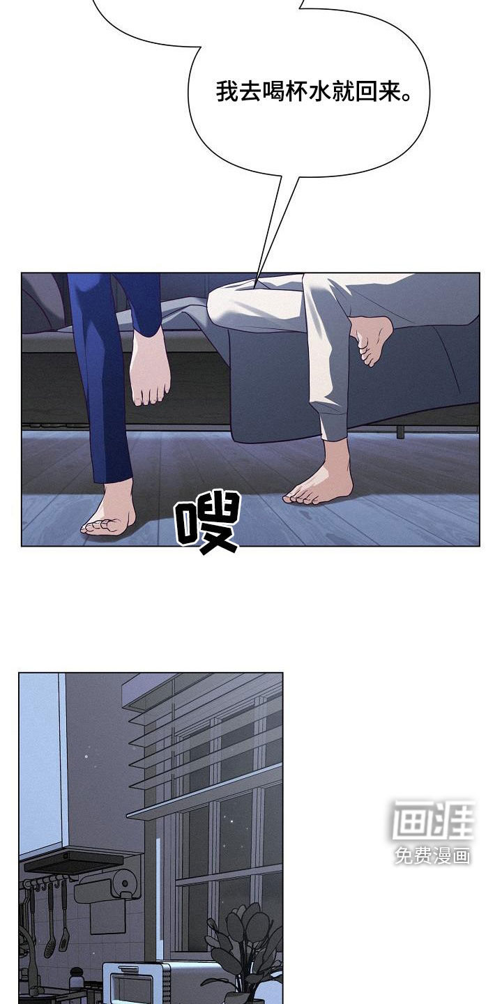 留住我机长 第26话 第7页