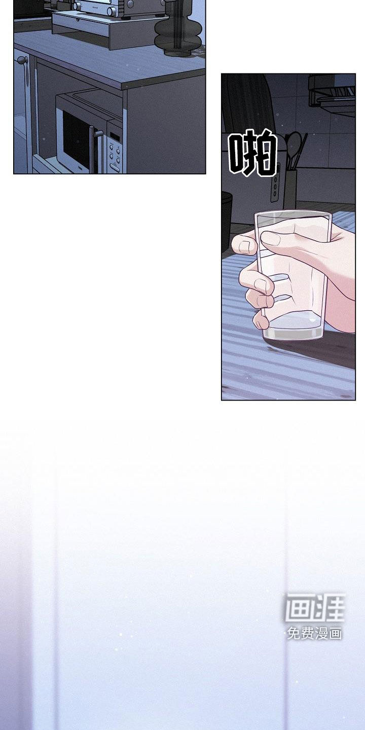 留住我机长 第26话 第8页