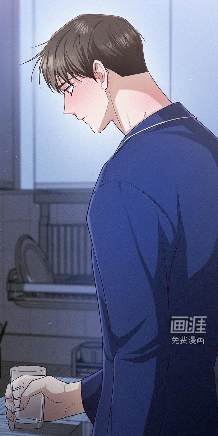 留住我机长 第26话 第9页