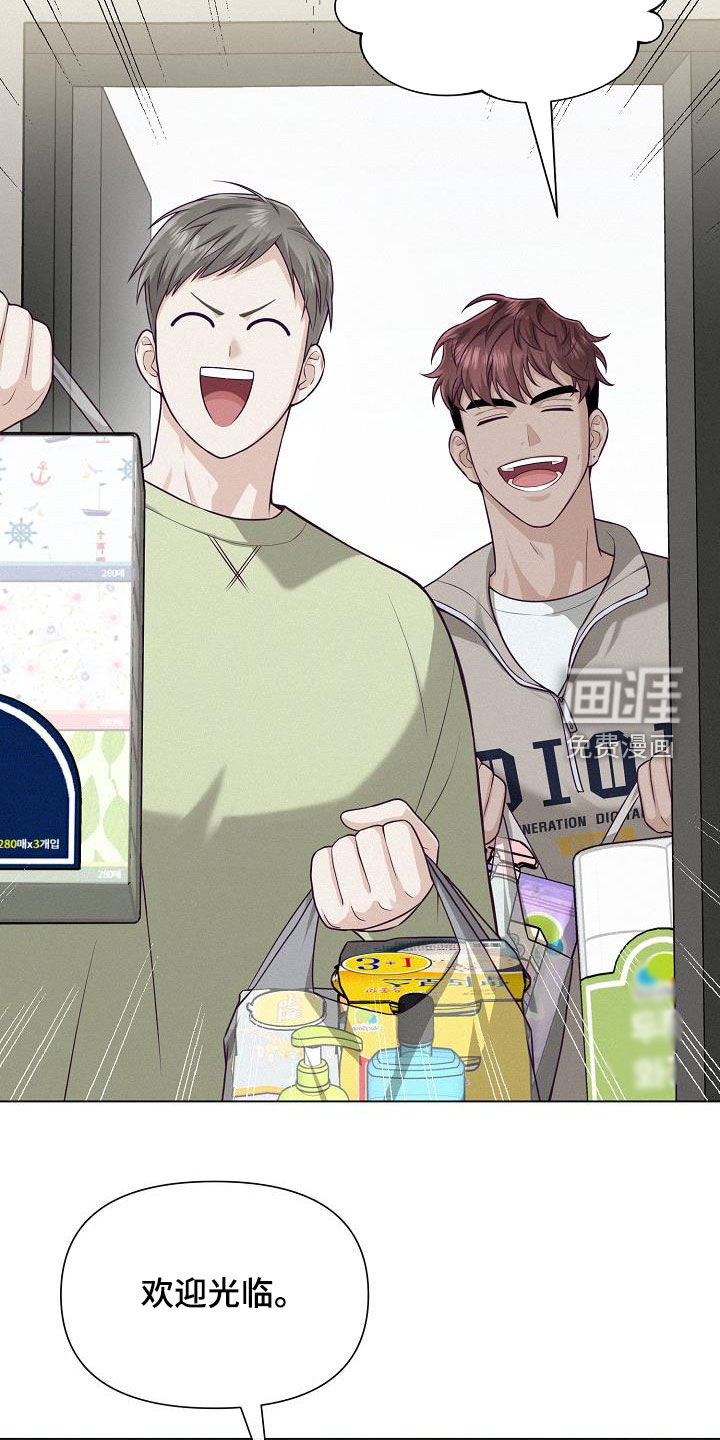 留住我机长 第26话 第12页