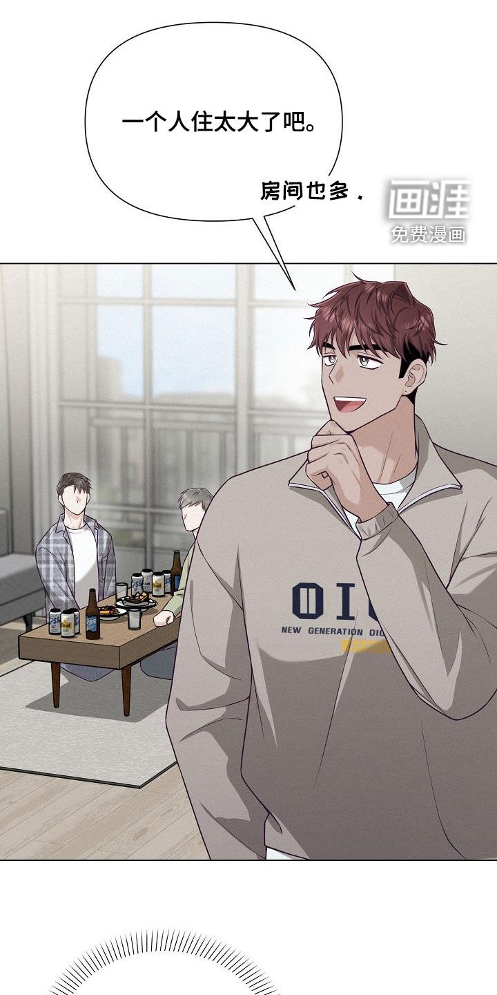 留住我机长 第26话 第19页