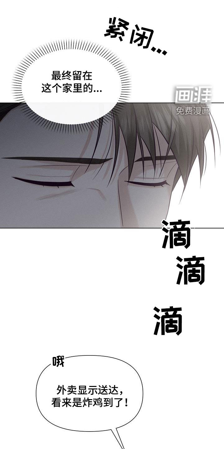 留住我机长 第26话 第21页