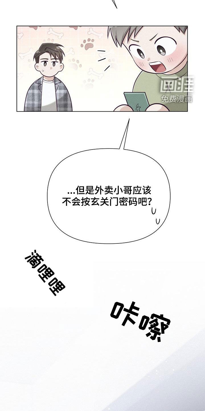 留住我机长 第26话 第22页