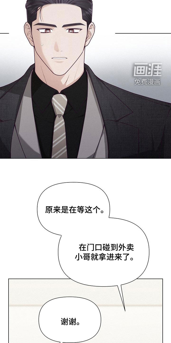 留住我机长 第26话 第26页