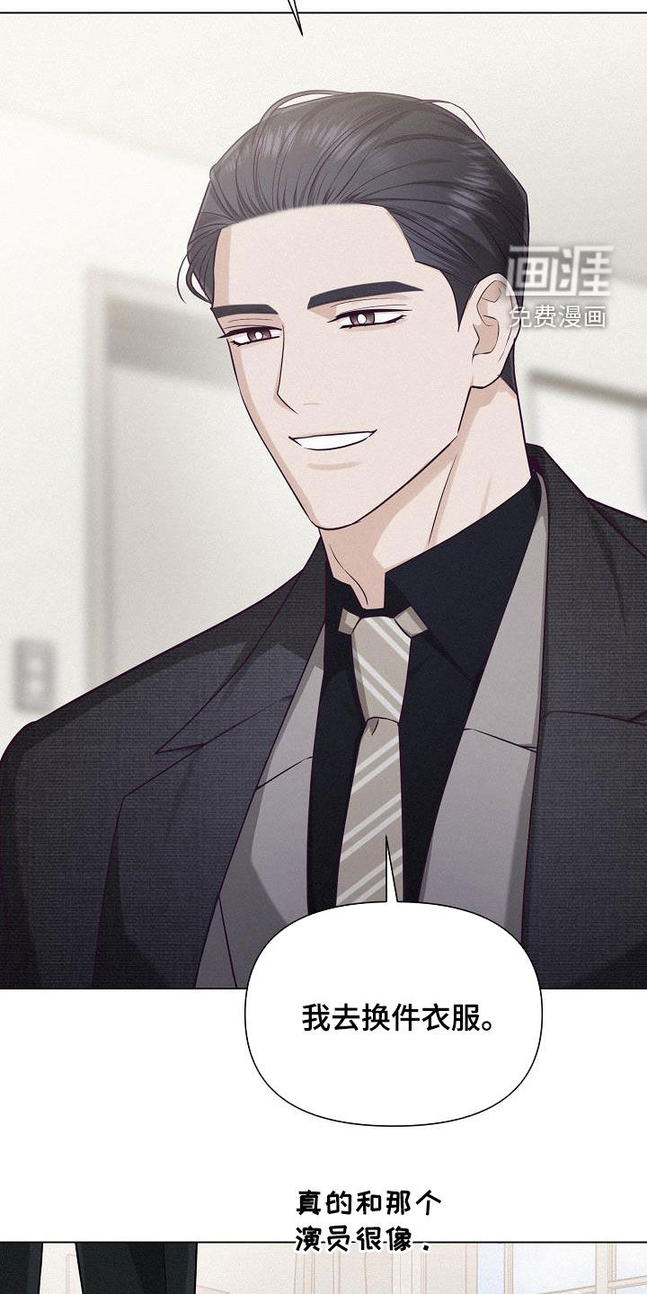 留住我机长 第26话 第28页