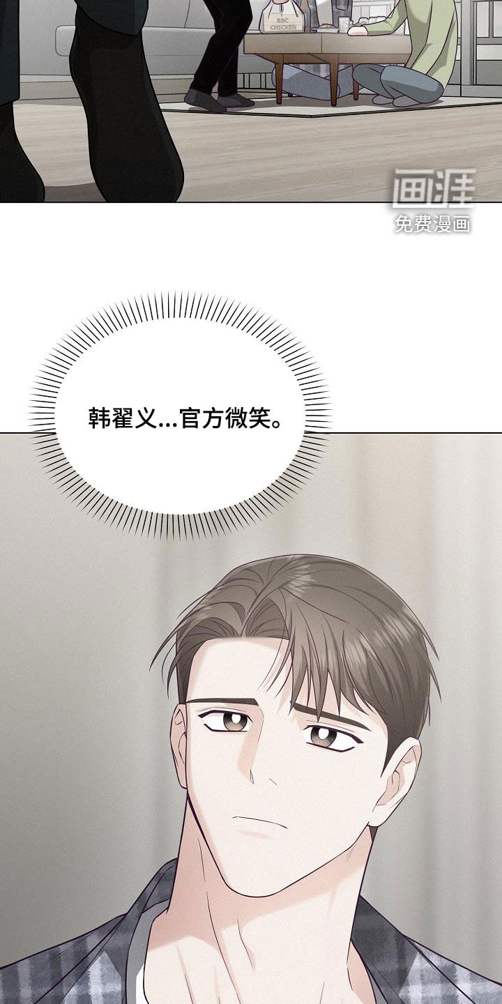 留住我机长 第26话 第30页