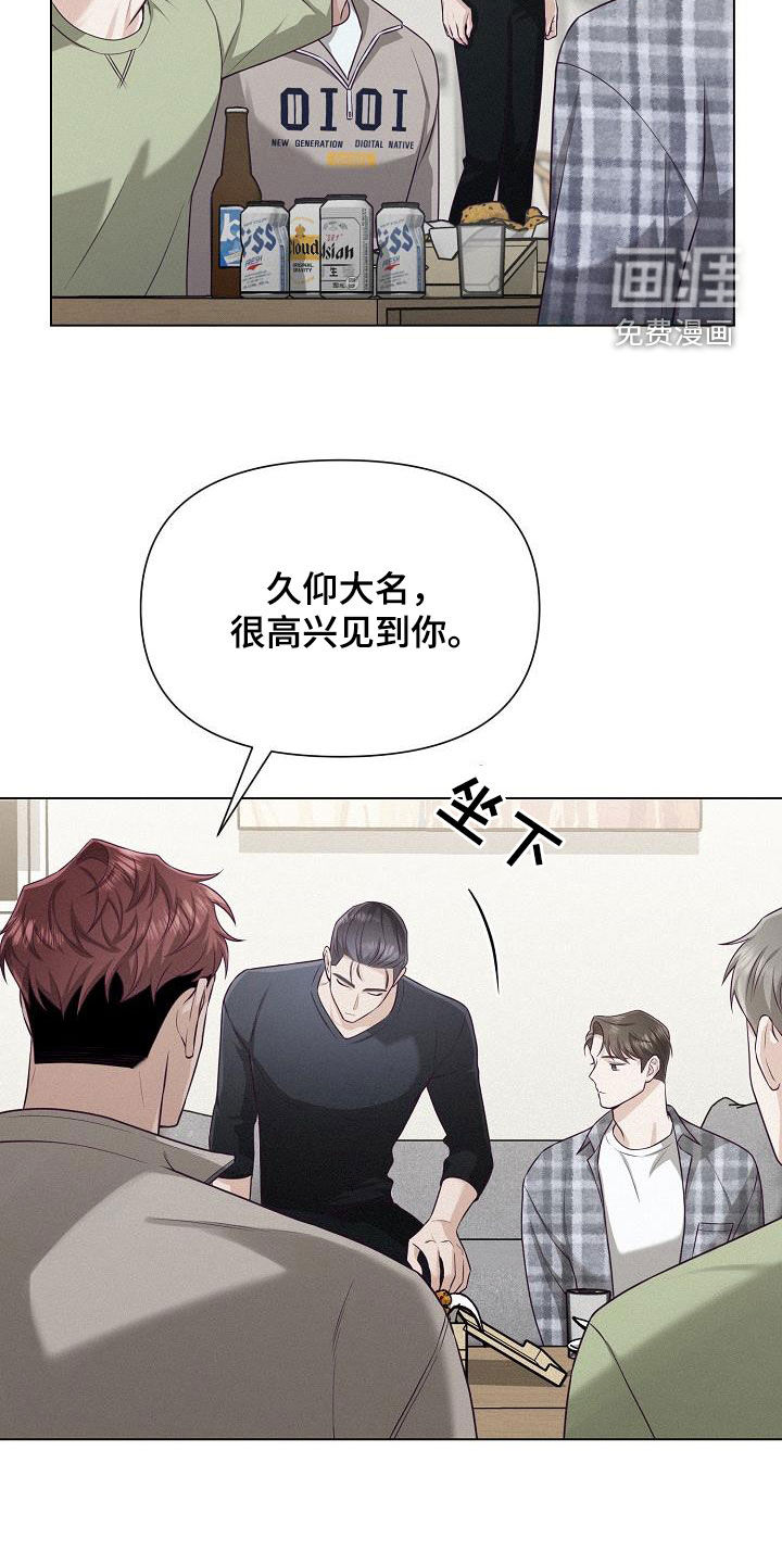 留住我机长 第26话 第34页