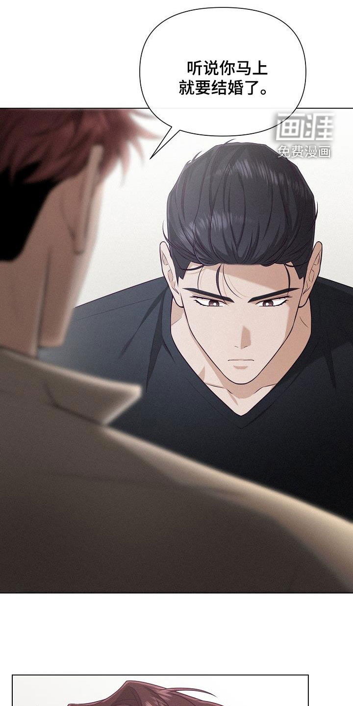 留住我机长 第26话 第35页