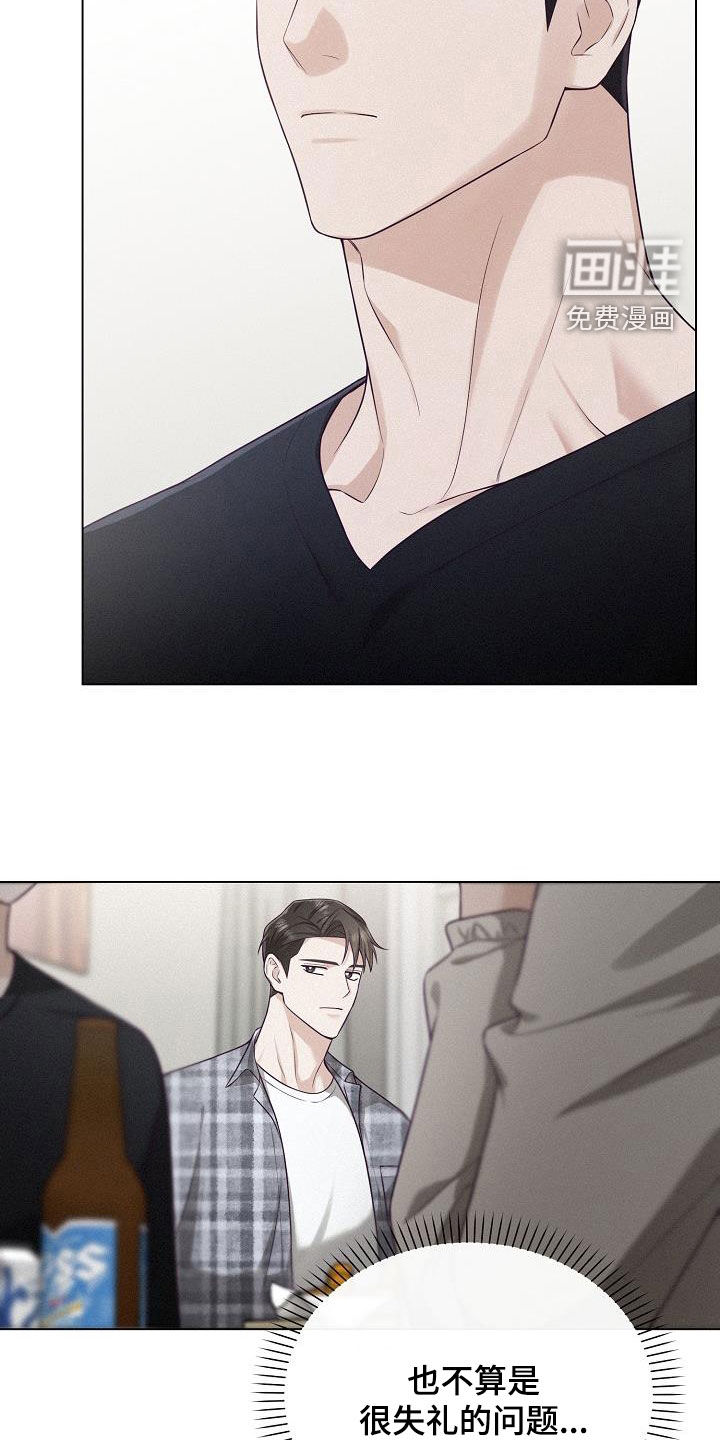 留住我机长 第26话 第37页