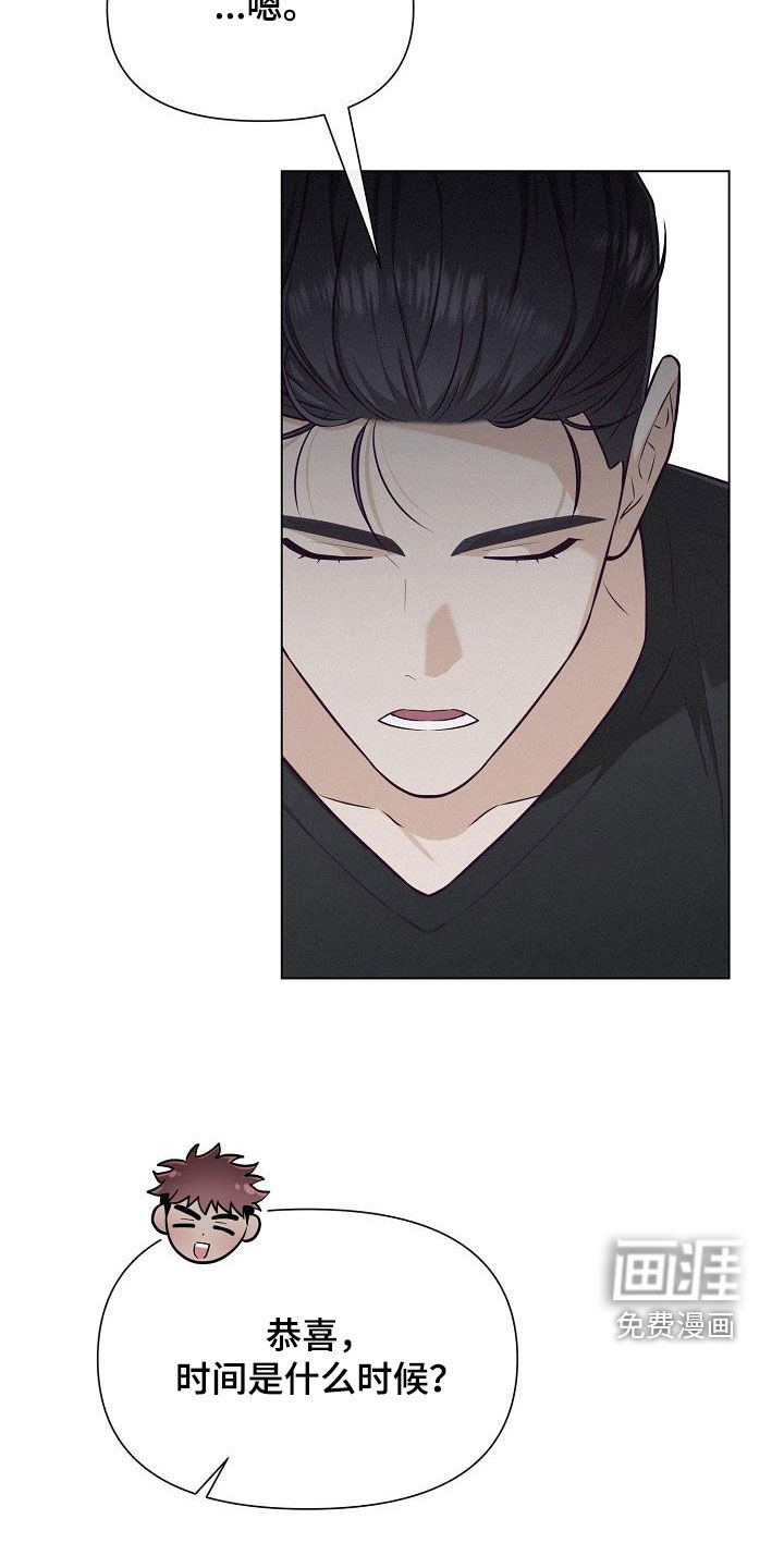 留住我机长 第27话 第1页