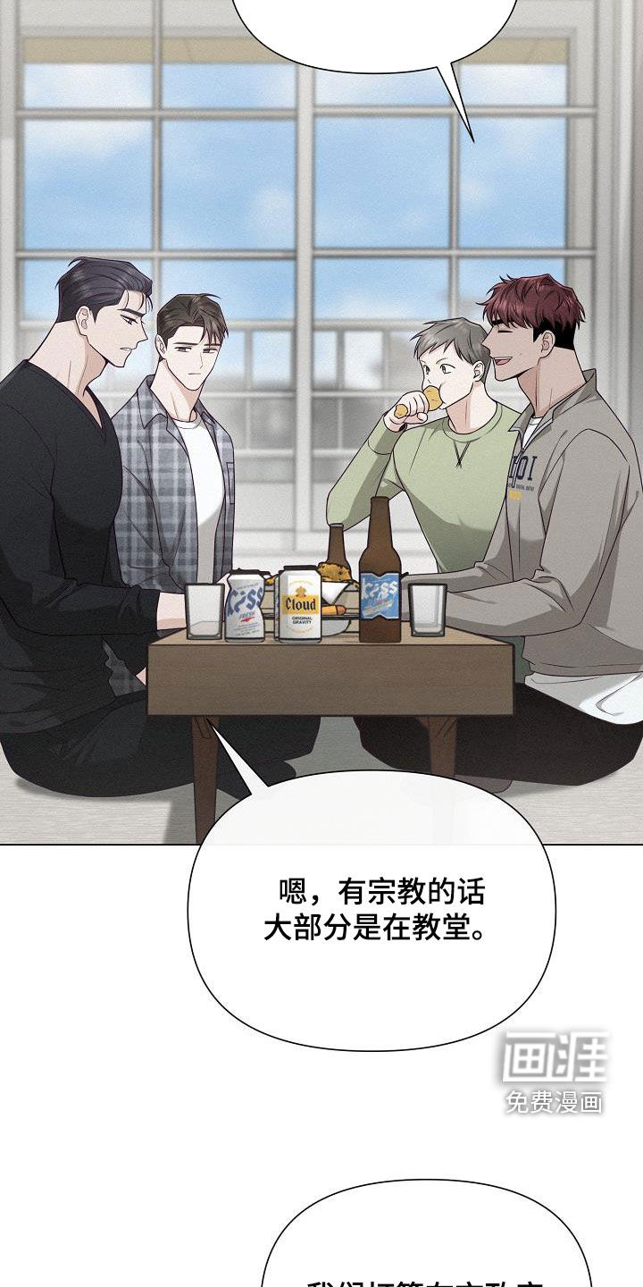 留住我机长 第27话 第3页