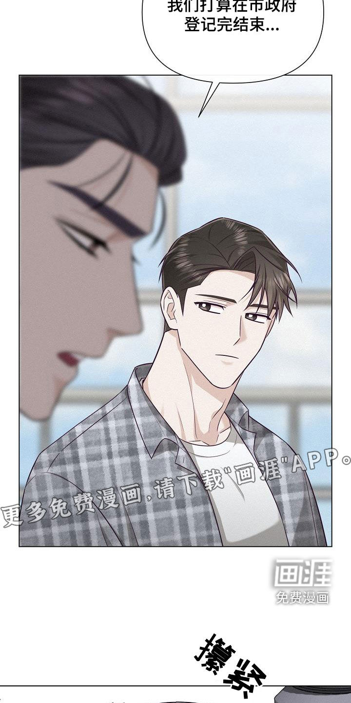 留住我机长 第27话 第4页