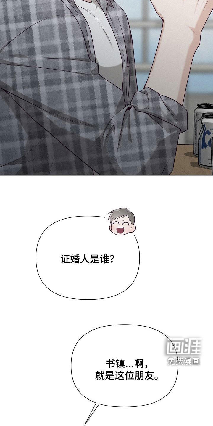 留住我机长 第27话 第6页