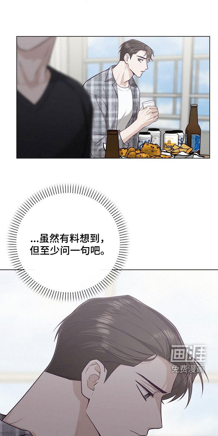 留住我机长 第27话 第7页