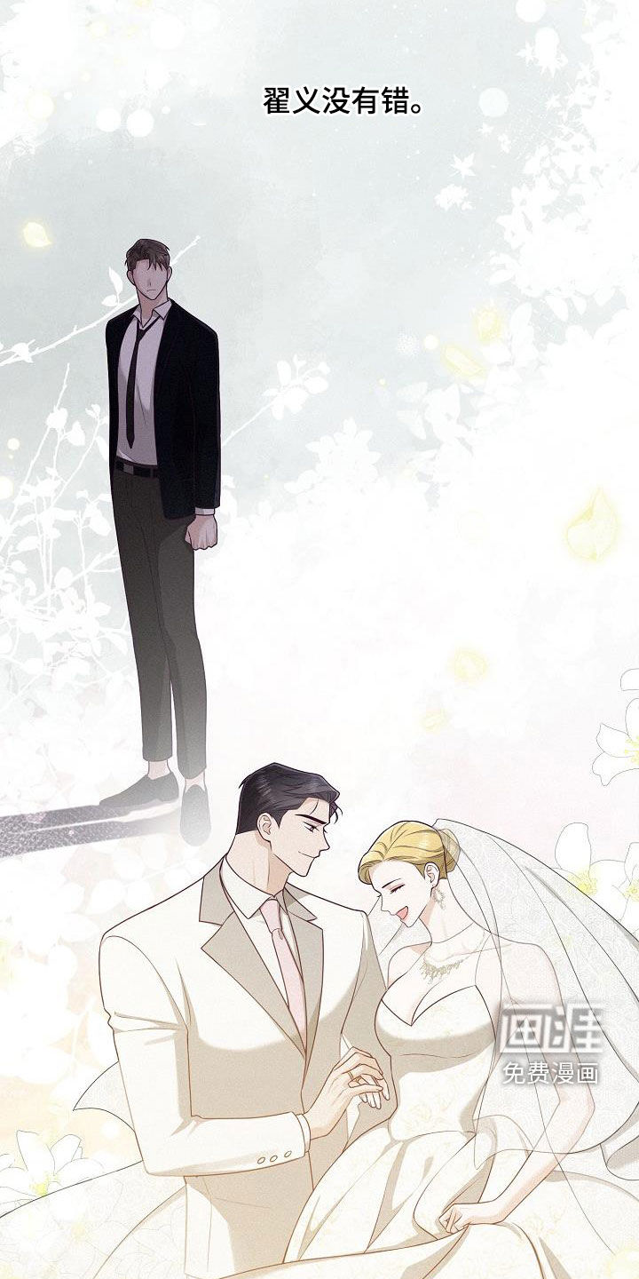 留住我机长 第27话 第9页