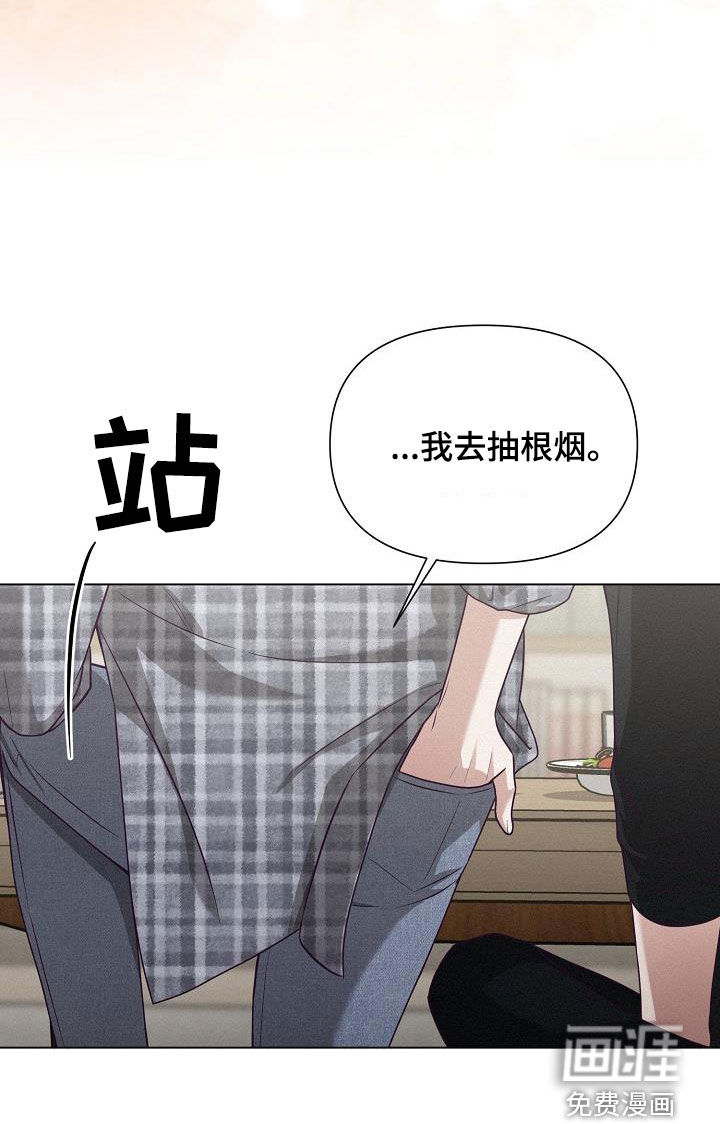 留住我机长 第27话 第11页