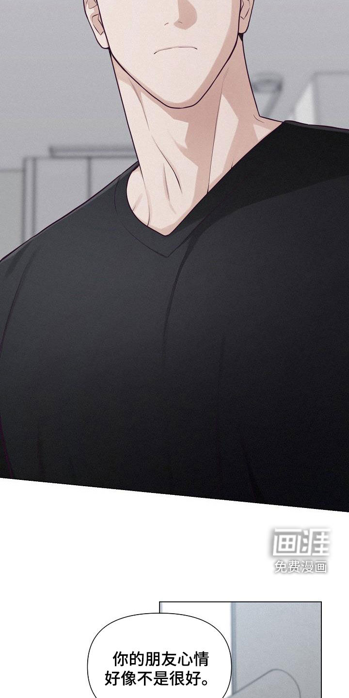 留住我机长 第27话 第16页