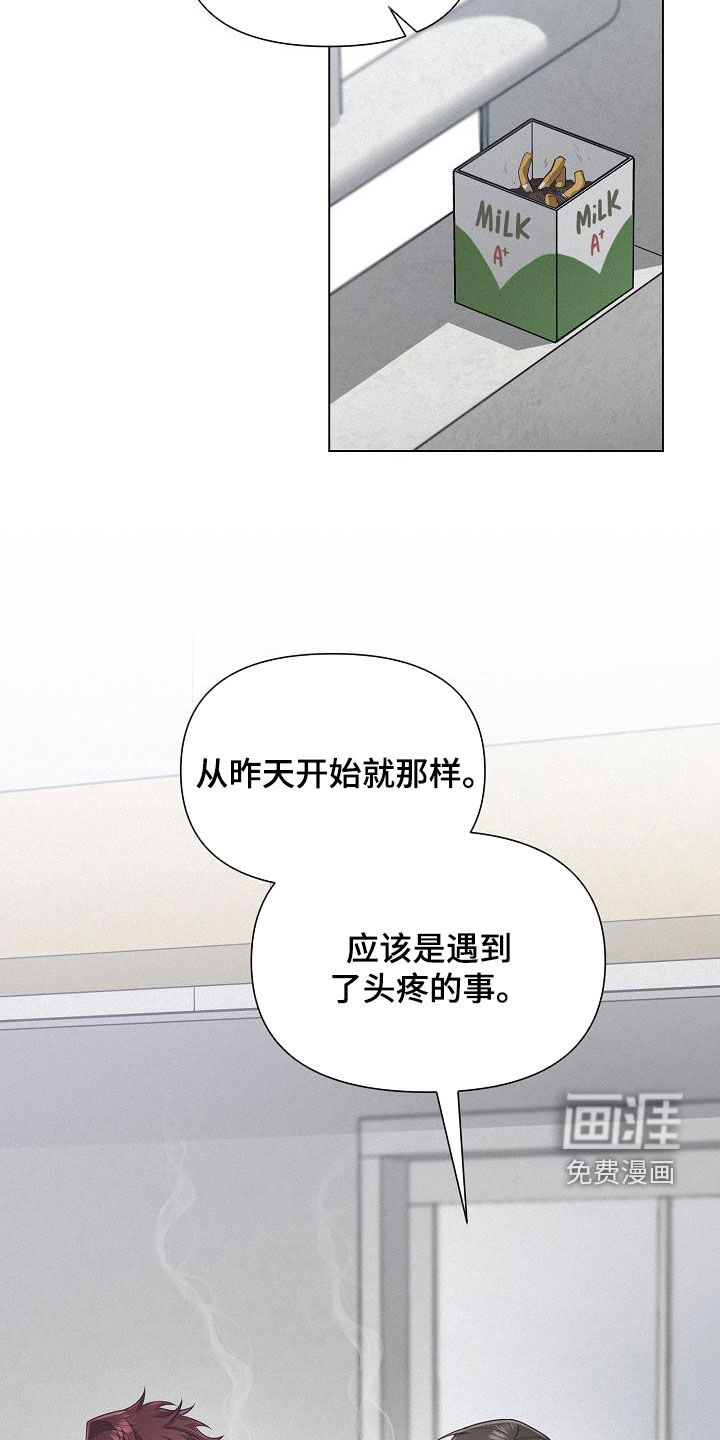 留住我机长 第27话 第17页