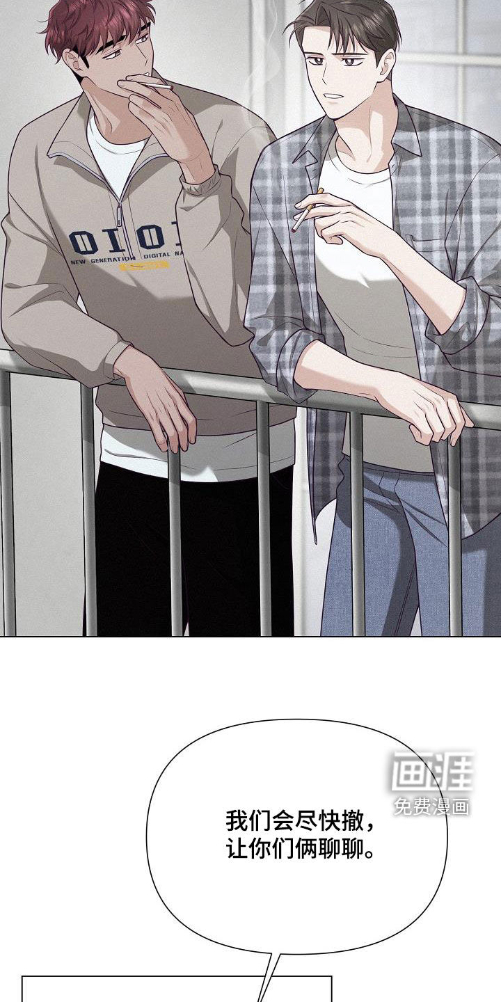 留住我机长 第27话 第18页