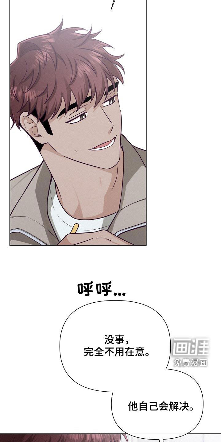 留住我机长 第27话 第19页