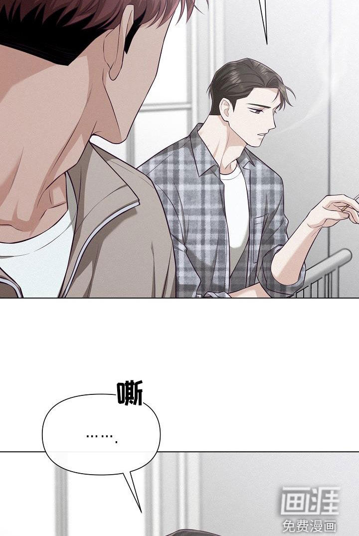 留住我机长 第27话 第20页