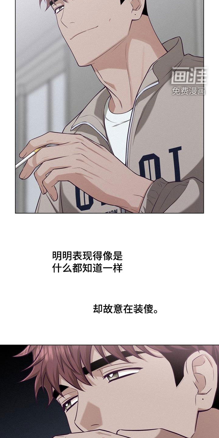 留住我机长 第27话 第22页