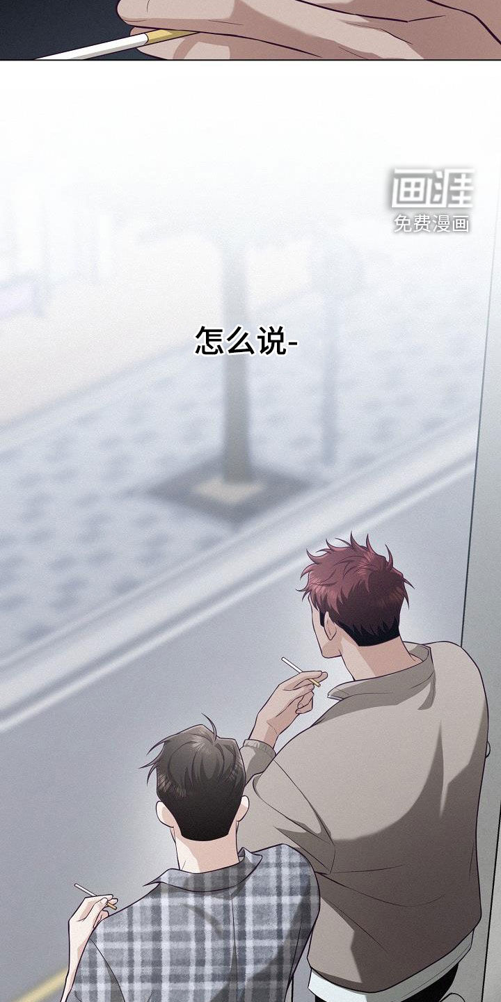 留住我机长 第27话 第23页