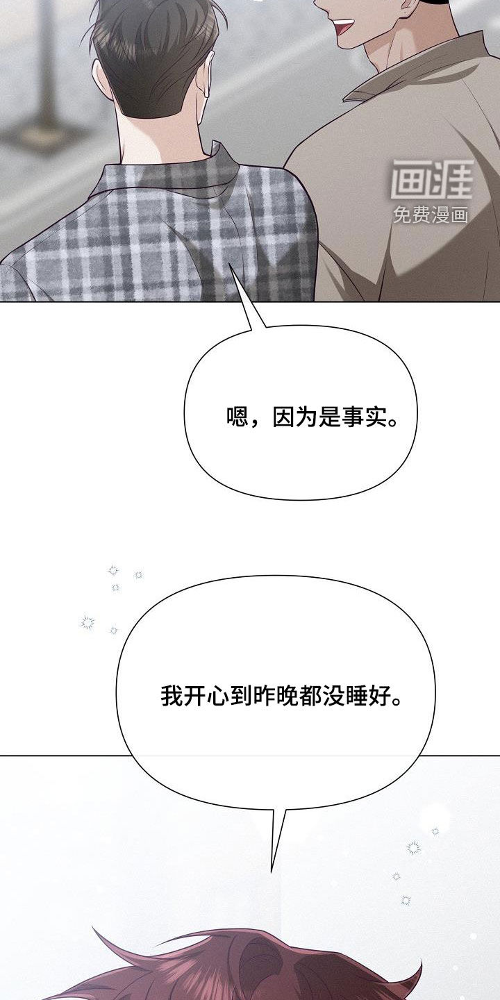 留住我机长 第27话 第26页