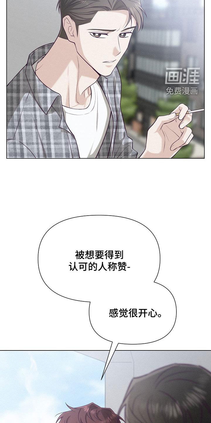 留住我机长 第27话 第28页