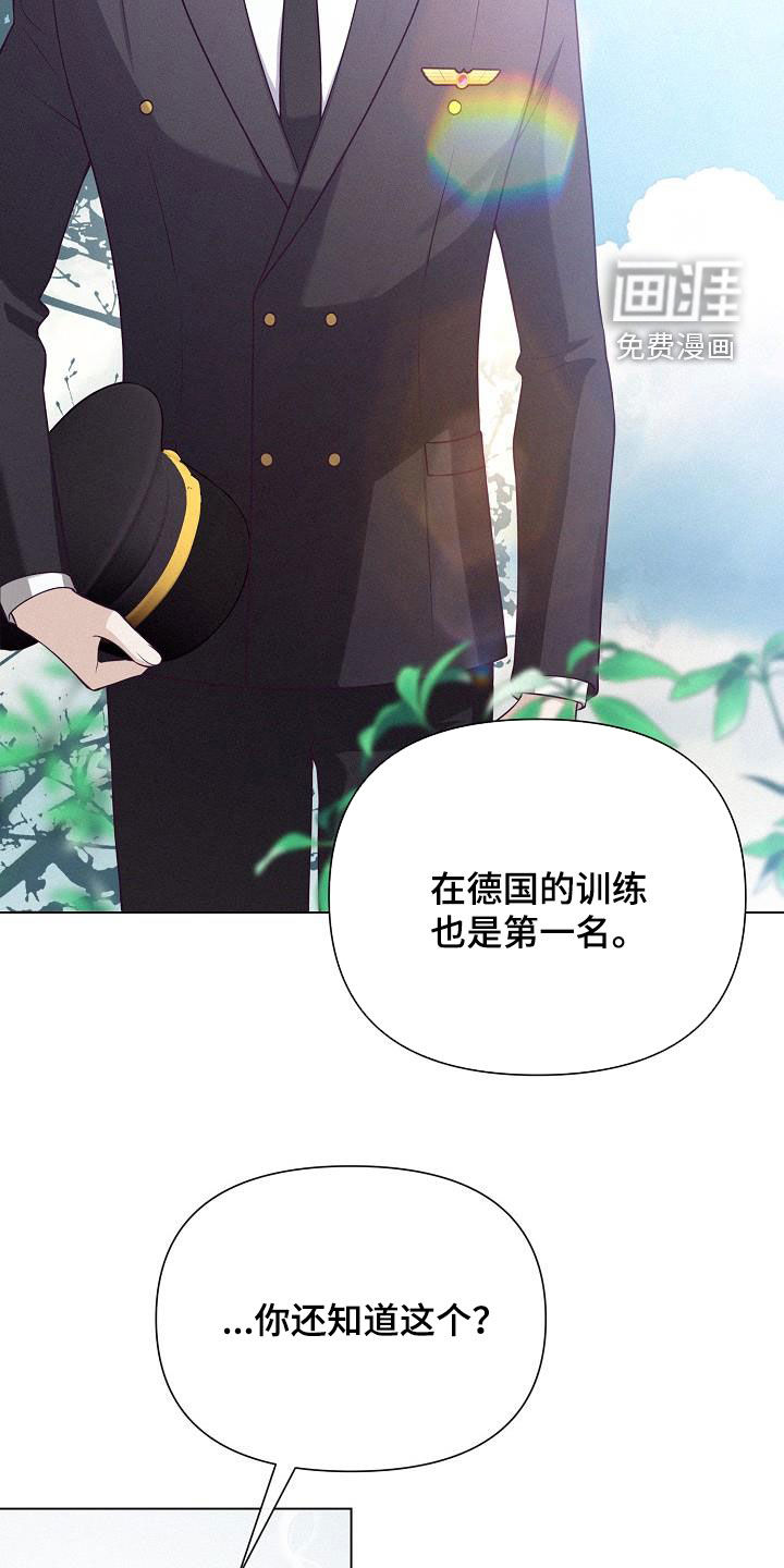 留住我机长 第27话 第30页