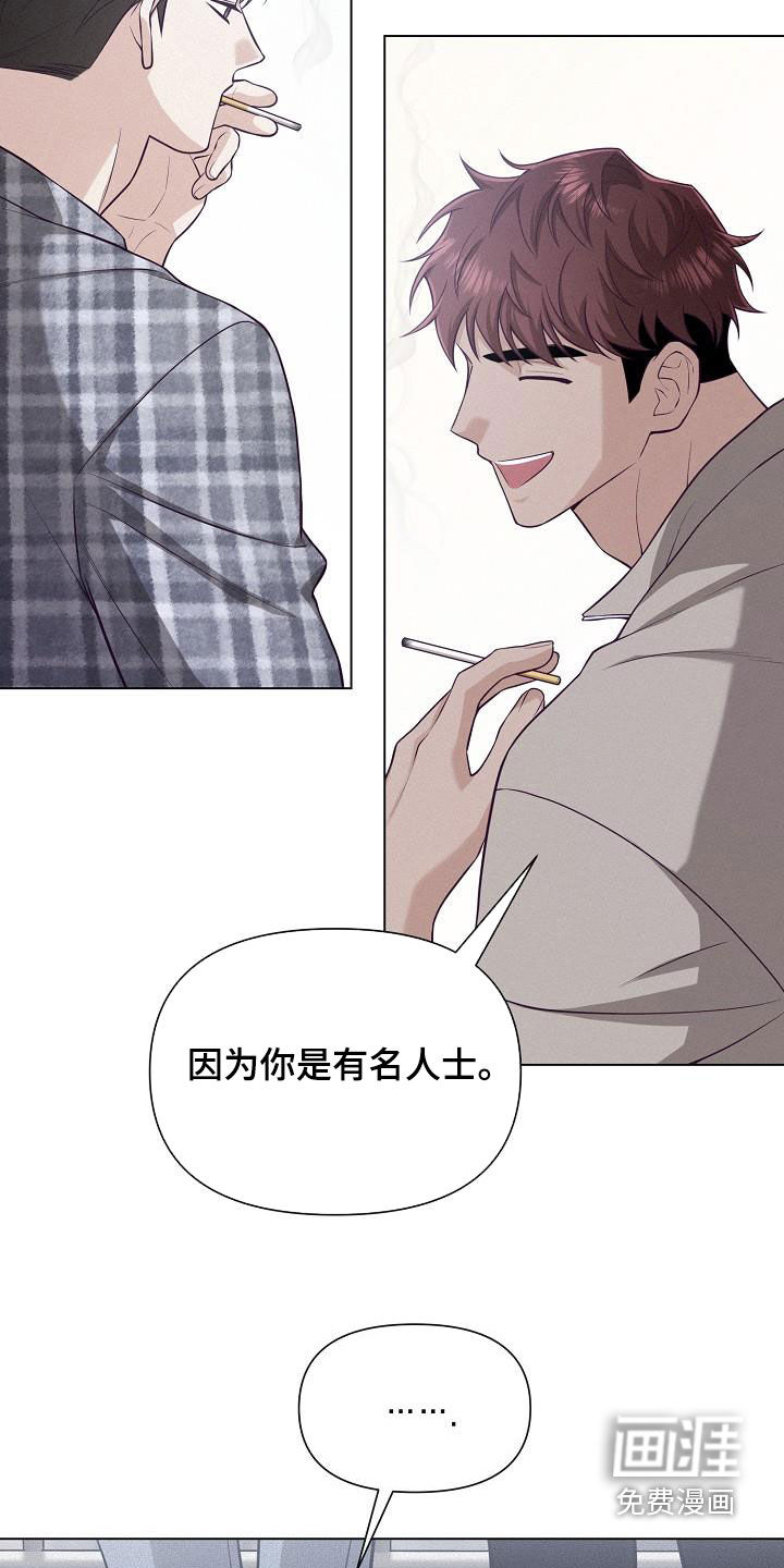 留住我机长 第27话 第32页