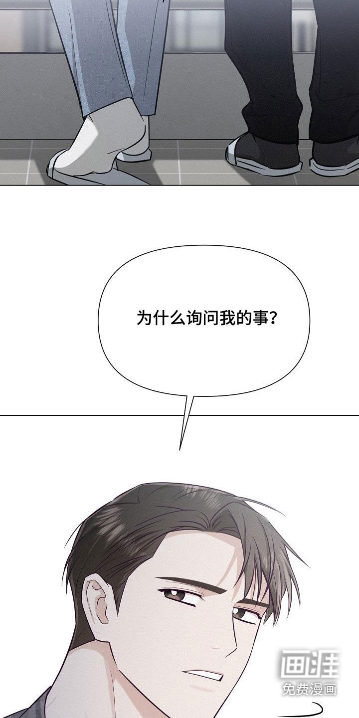 留住我机长 第27话 第33页