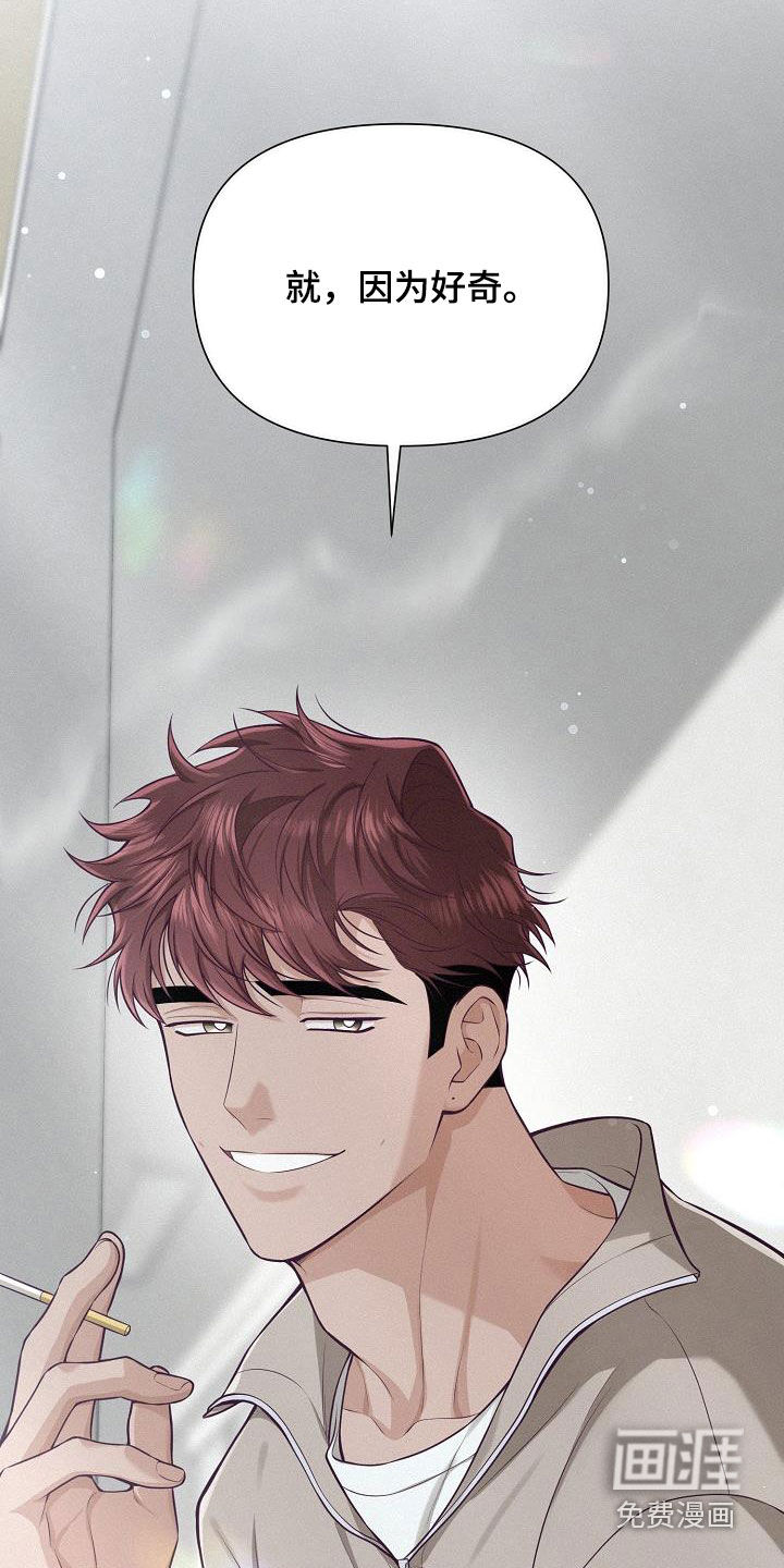 留住我机长 第27话 第35页