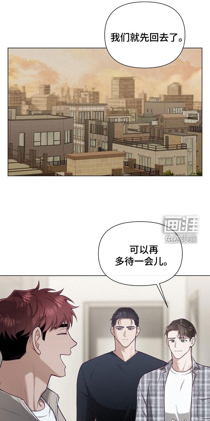 留住我机长 第28话 第0页