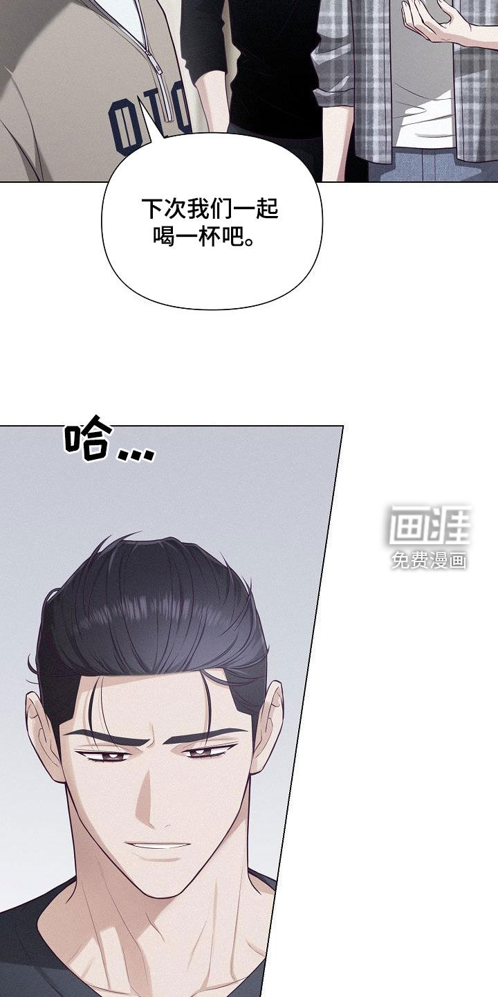 留住我机长 第28话 第1页