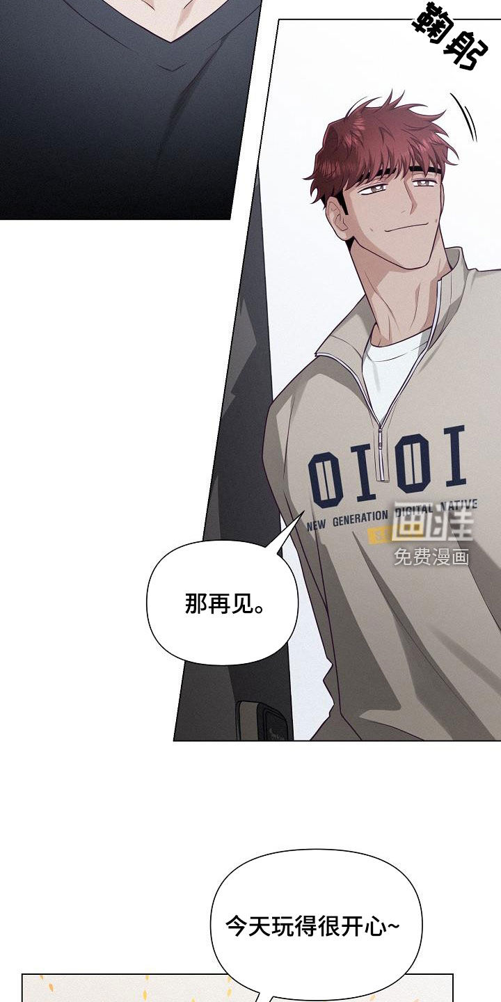 留住我机长 第28话 第2页