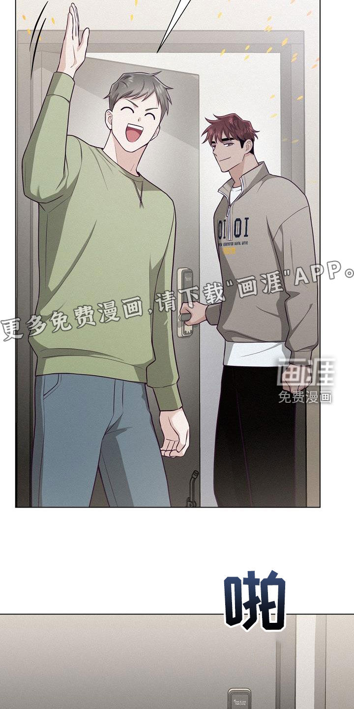 留住我机长 第28话 第3页