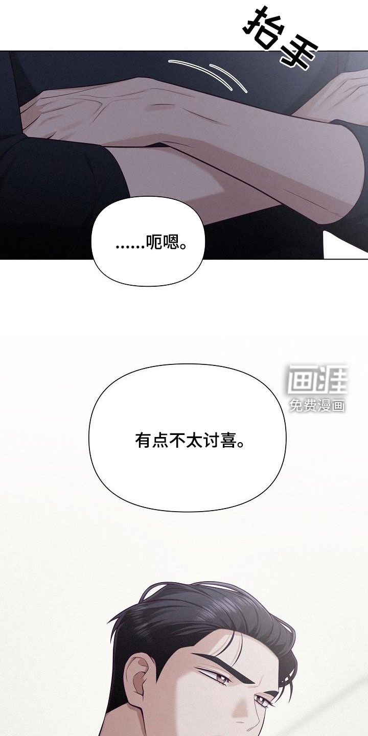 留住我机长 第28话 第6页