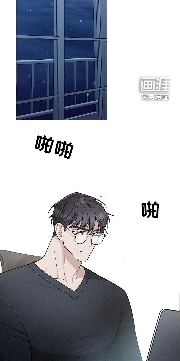 留住我机长 第28话 第9页