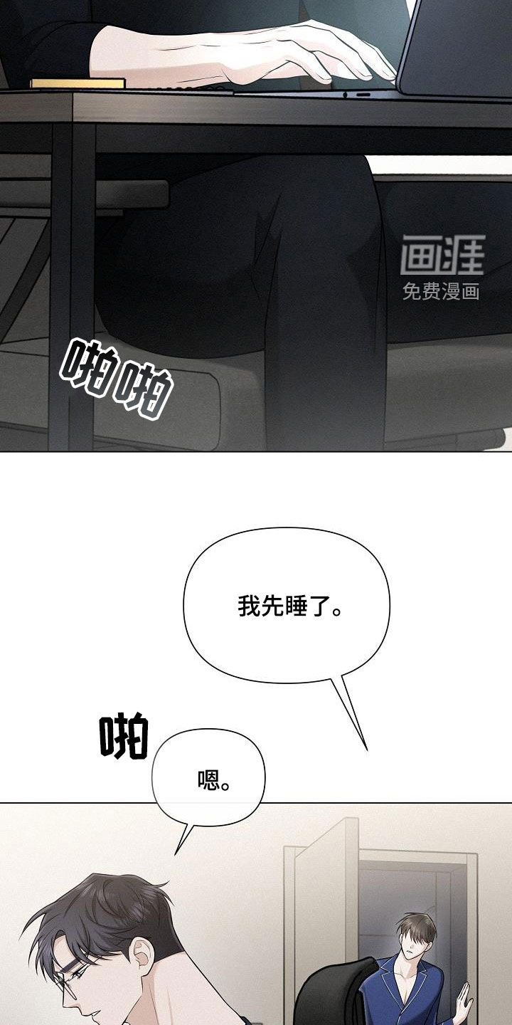 留住我机长 第28话 第10页