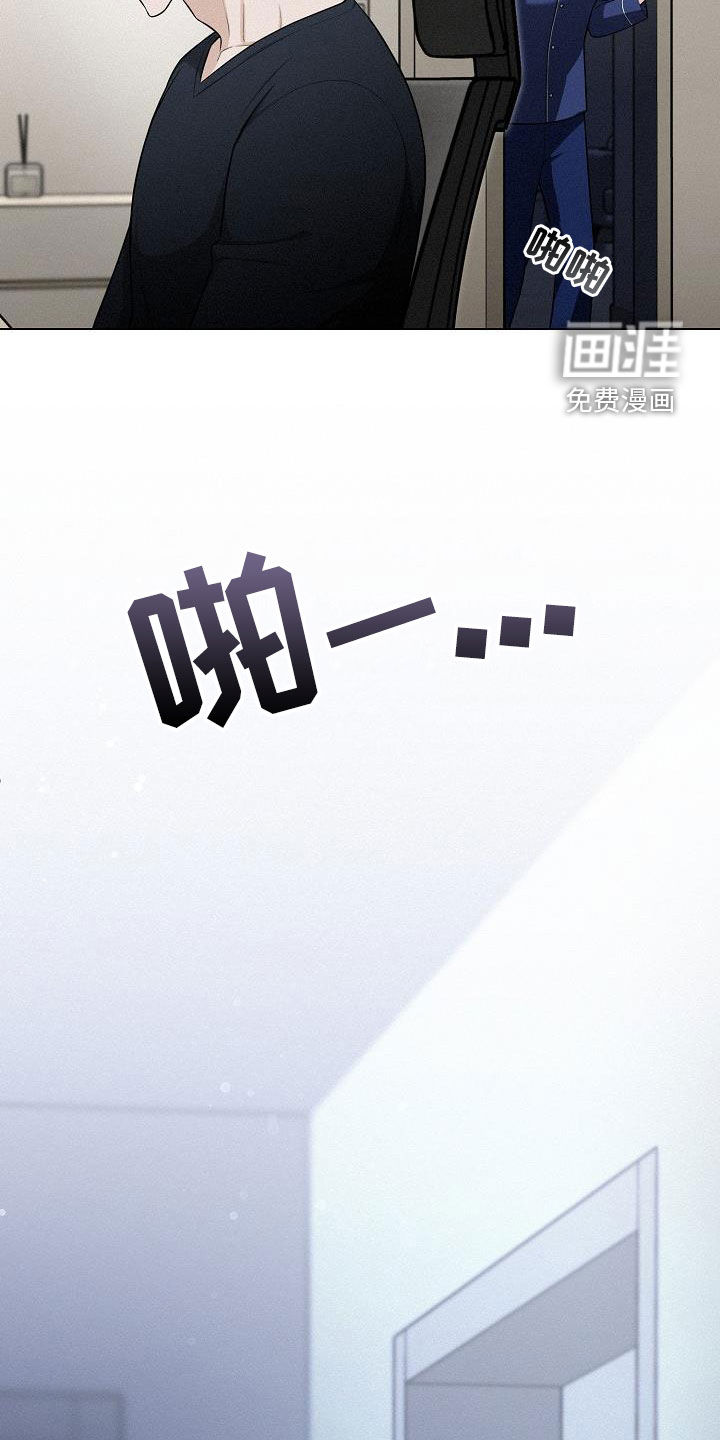 留住我机长 第28话 第11页