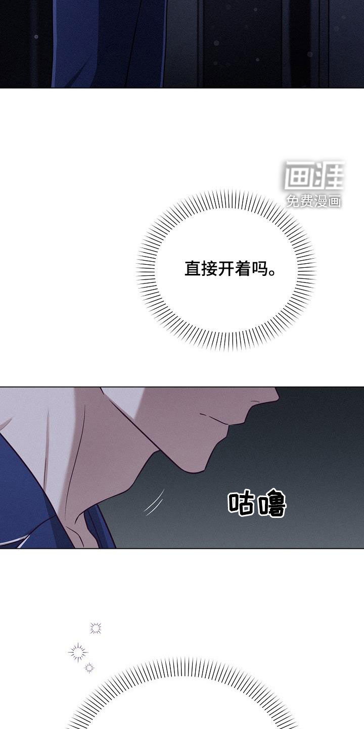 留住我机长 第28话 第13页