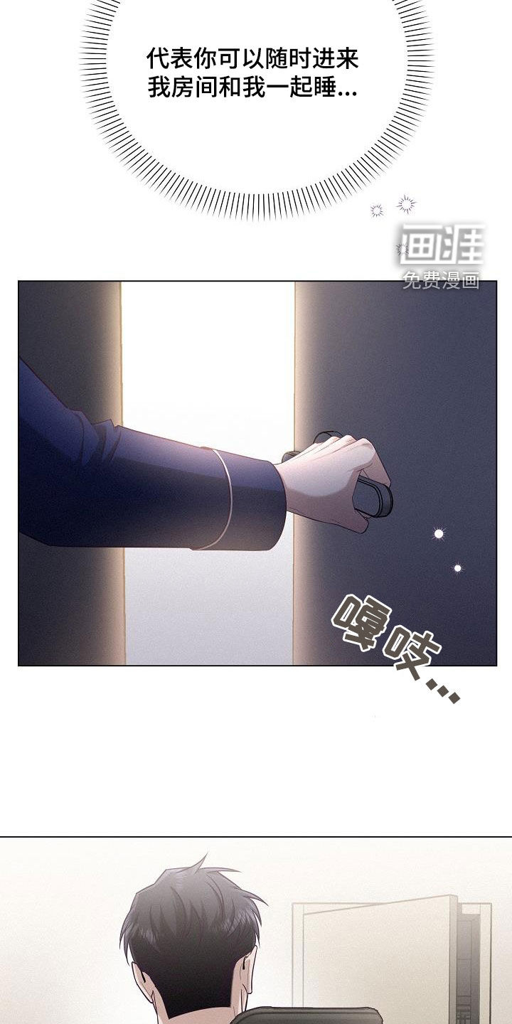 留住我机长 第28话 第14页