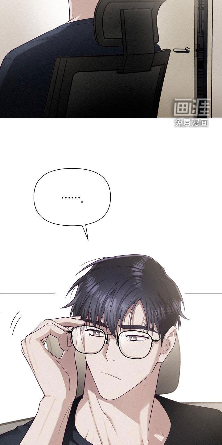 留住我机长 第28话 第15页