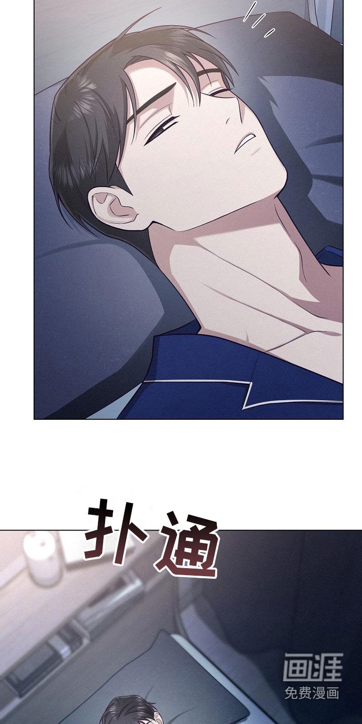 留住我机长 第28话 第20页