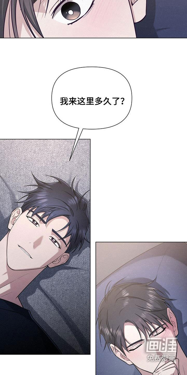 留住我机长 第28话 第22页