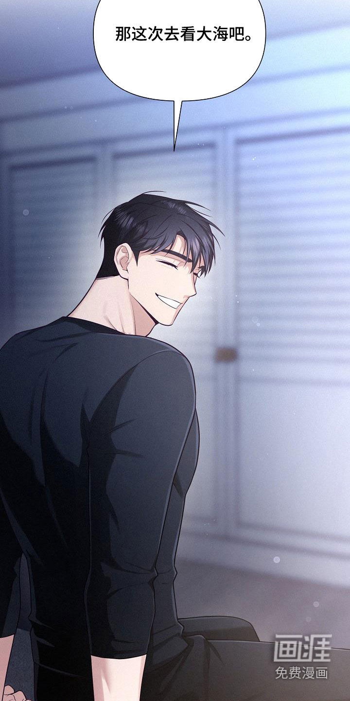 留住我机长 第28话 第27页