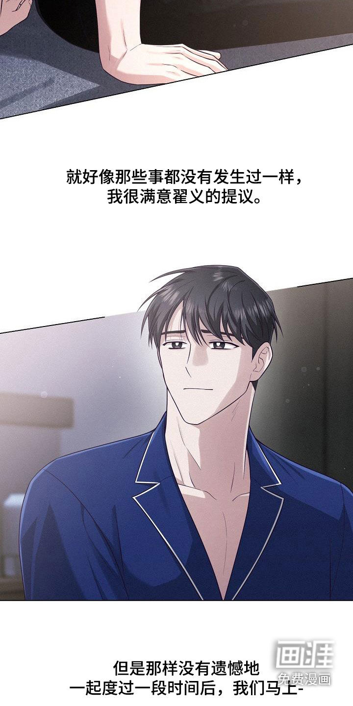 留住我机长 第28话 第28页