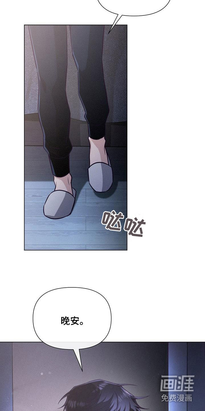 留住我机长 第28话 第30页